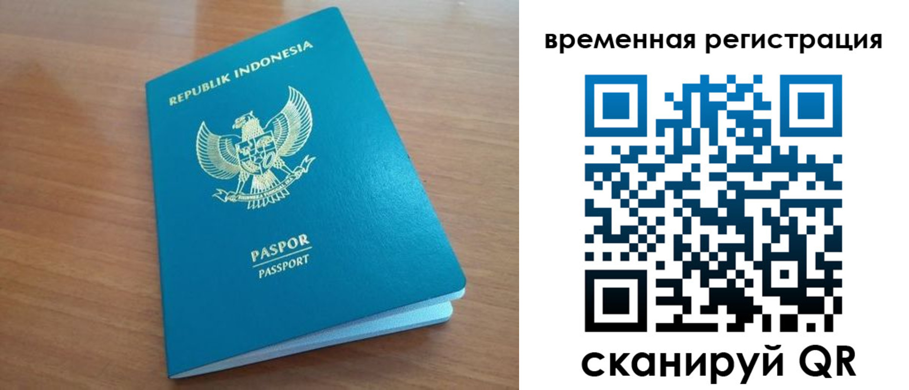 прописка ребенка в Алейске