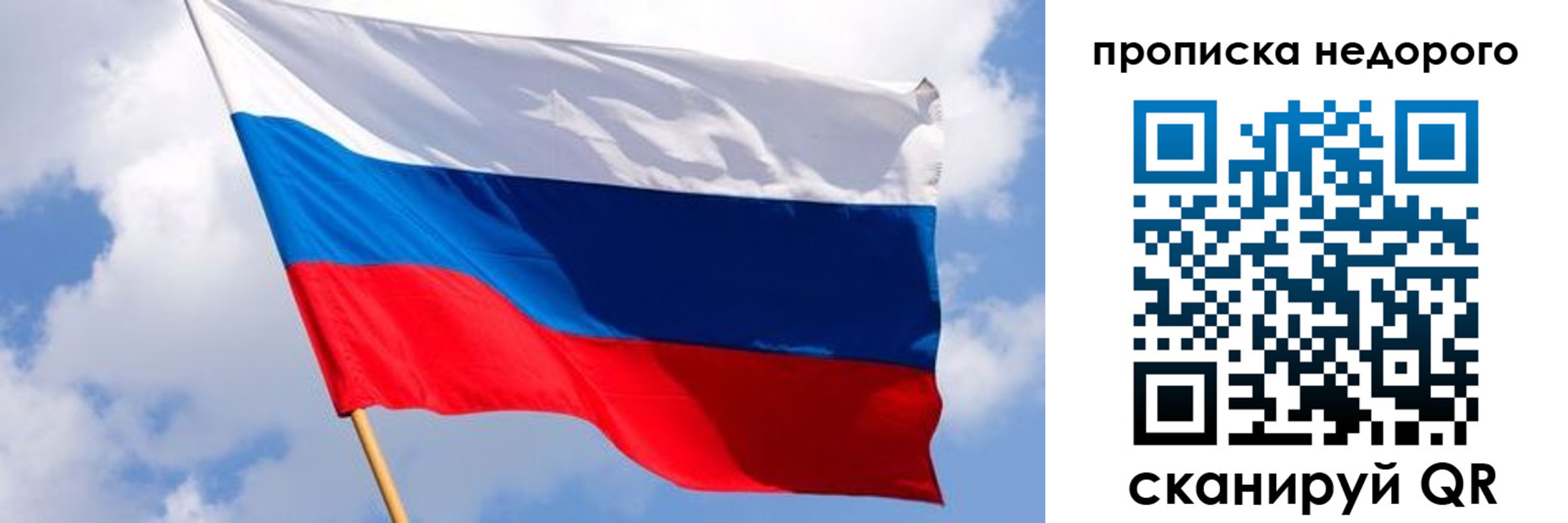 прописка для работы в Алейске