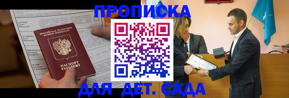 временная регистрация купить в Алейске