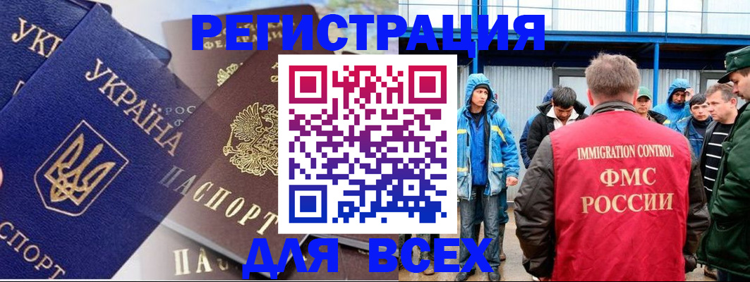 прописка в квартире в Алейске