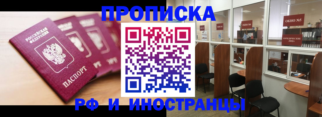 временная регистрация госуслуги в Алейске