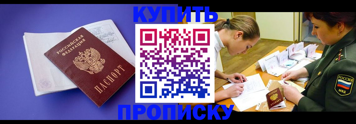 регистрация для дет. сада в Алейске