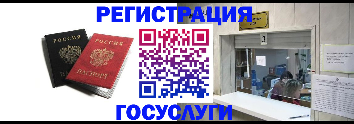 прописка для военкомата в Алейске