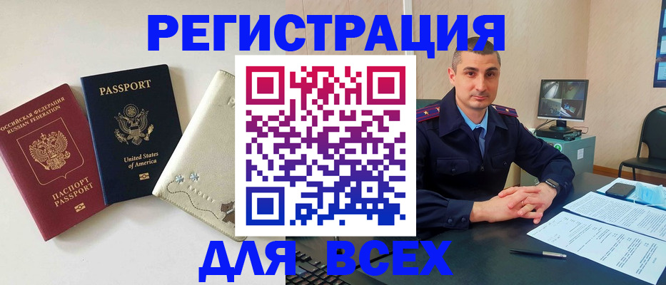 прописка паспорт в Алейске